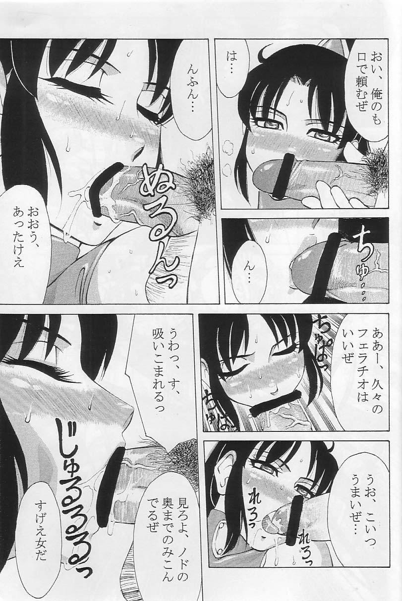 Suck Mitama Matsuri II - Soulcalibur Hoe - Page 10