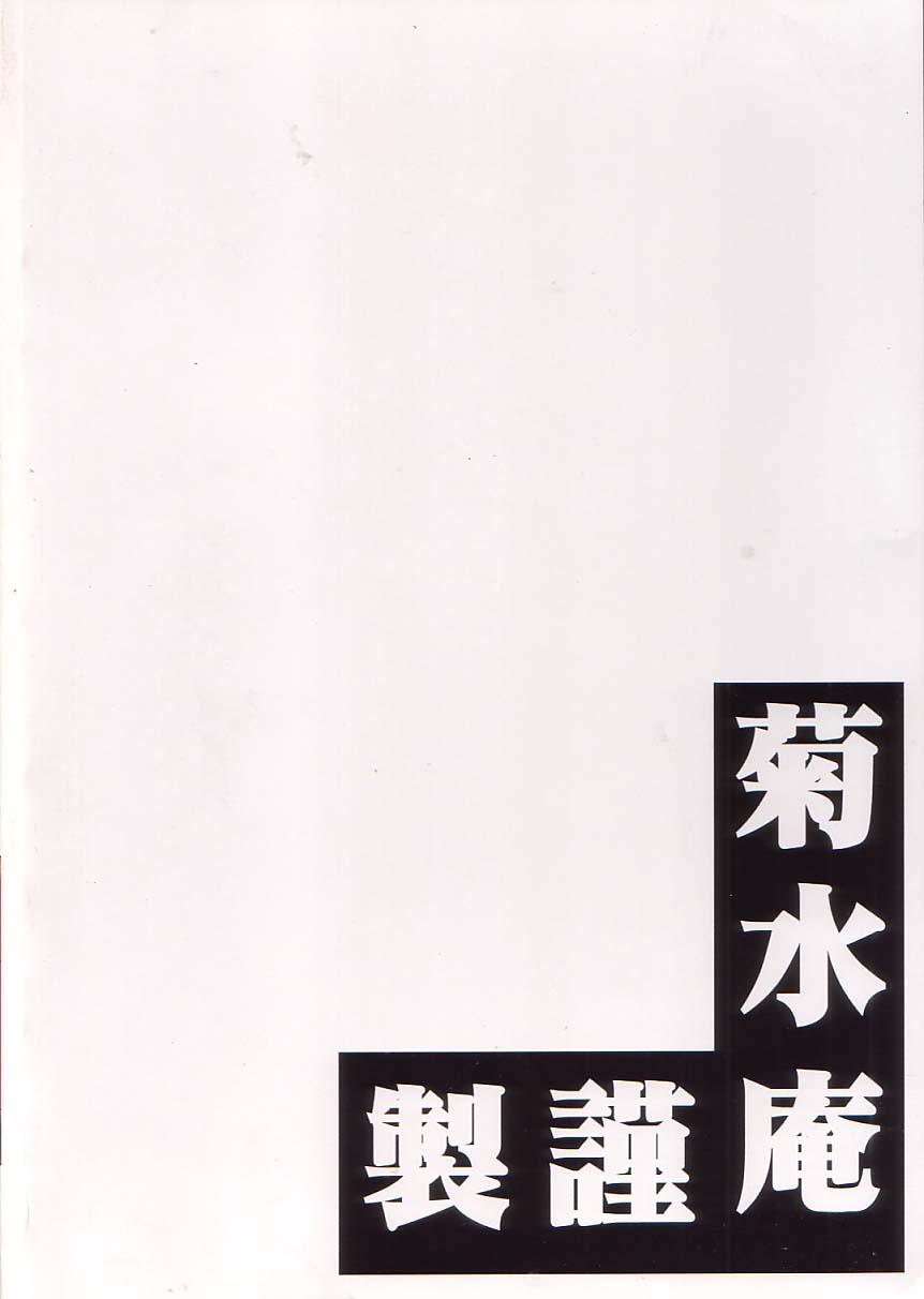 Mitama Matsuri II 25