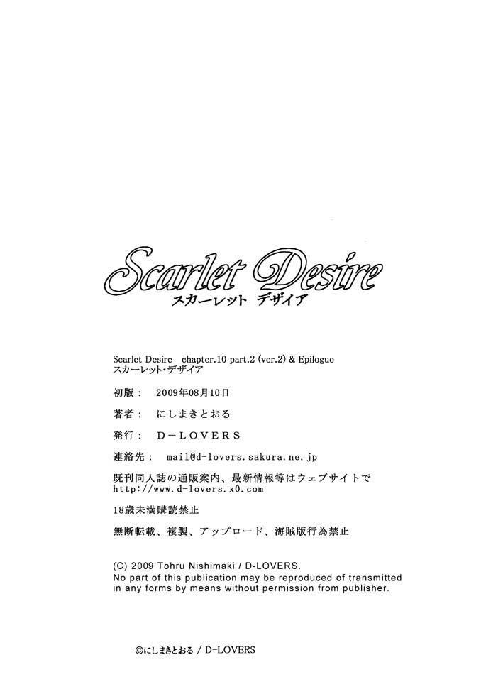 Tohru Nishimaki - Scarlet Desire 2 253