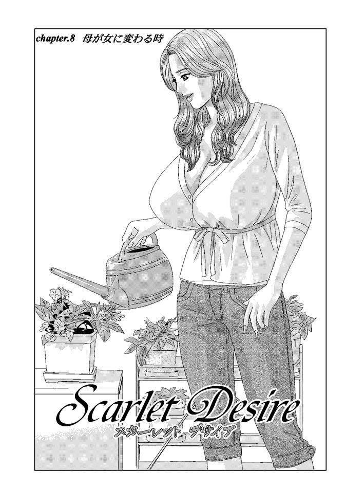 Tohru Nishimaki - Scarlet Desire 2 29