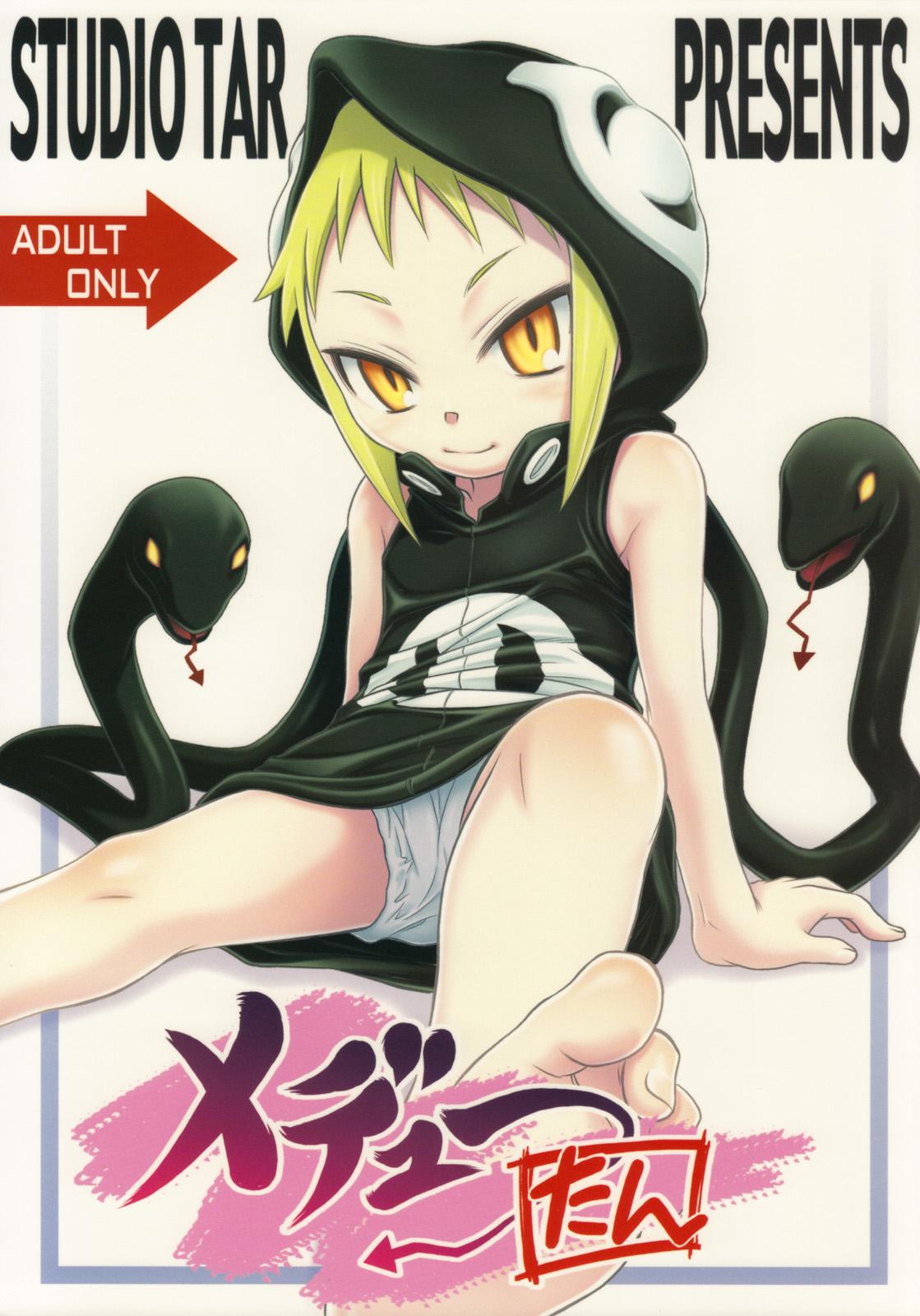 Spandex Medhu-tan - Soul eater Amateur Blowjob - Picture 1