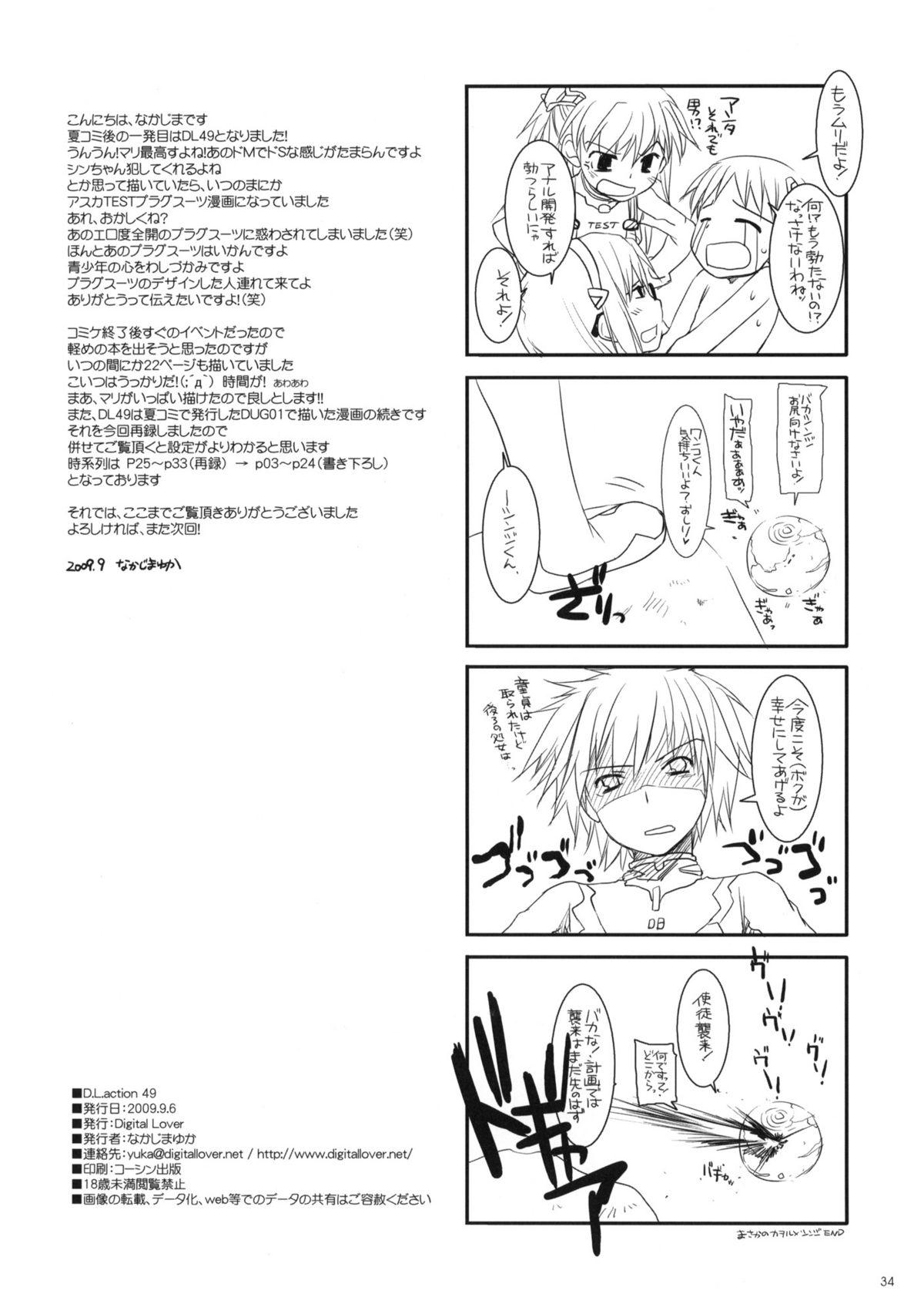 Jap D.L.Action 49 - Neon genesis evangelion Anal Play - Page 33