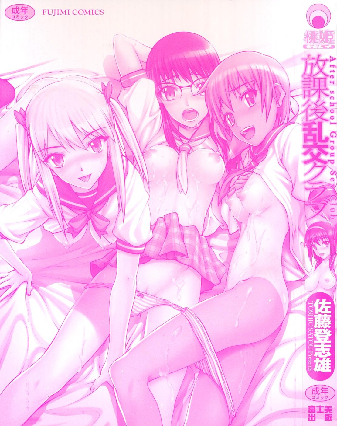 Houkago Rankou Club Ch. 1, 5 1