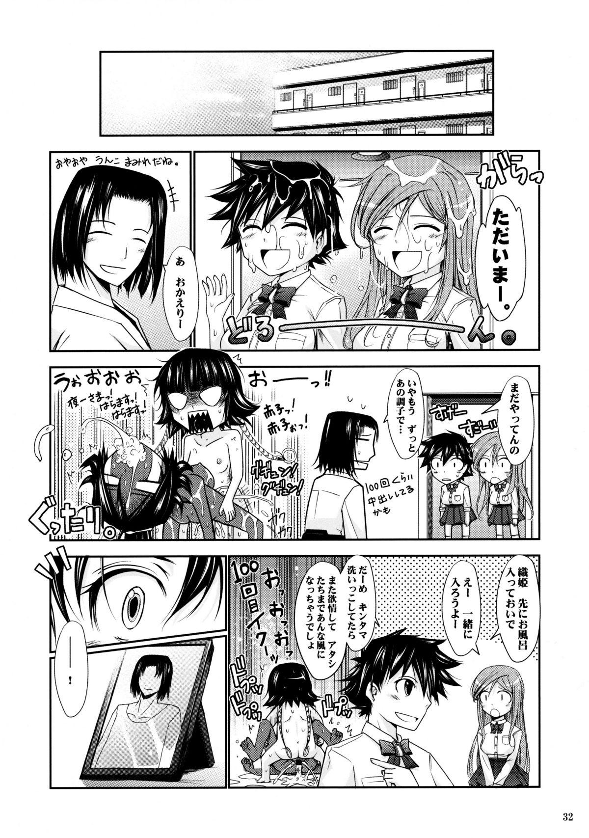 (C76) [Garyuh-Chitai (TANA)] Aki-Akane -Kouhen II- (Bleach) 30