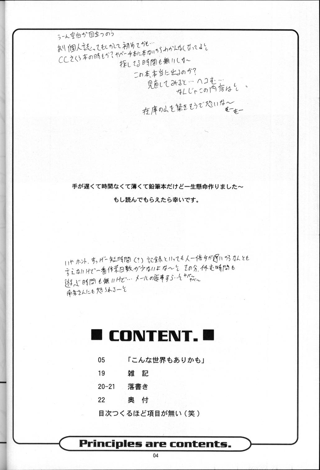 (CR32) [JIBAKU-SYSTEM (Suzuki Amaharu)] BELIEVE -short-term decisive battle- (Neon Genesis Evangelion) 2