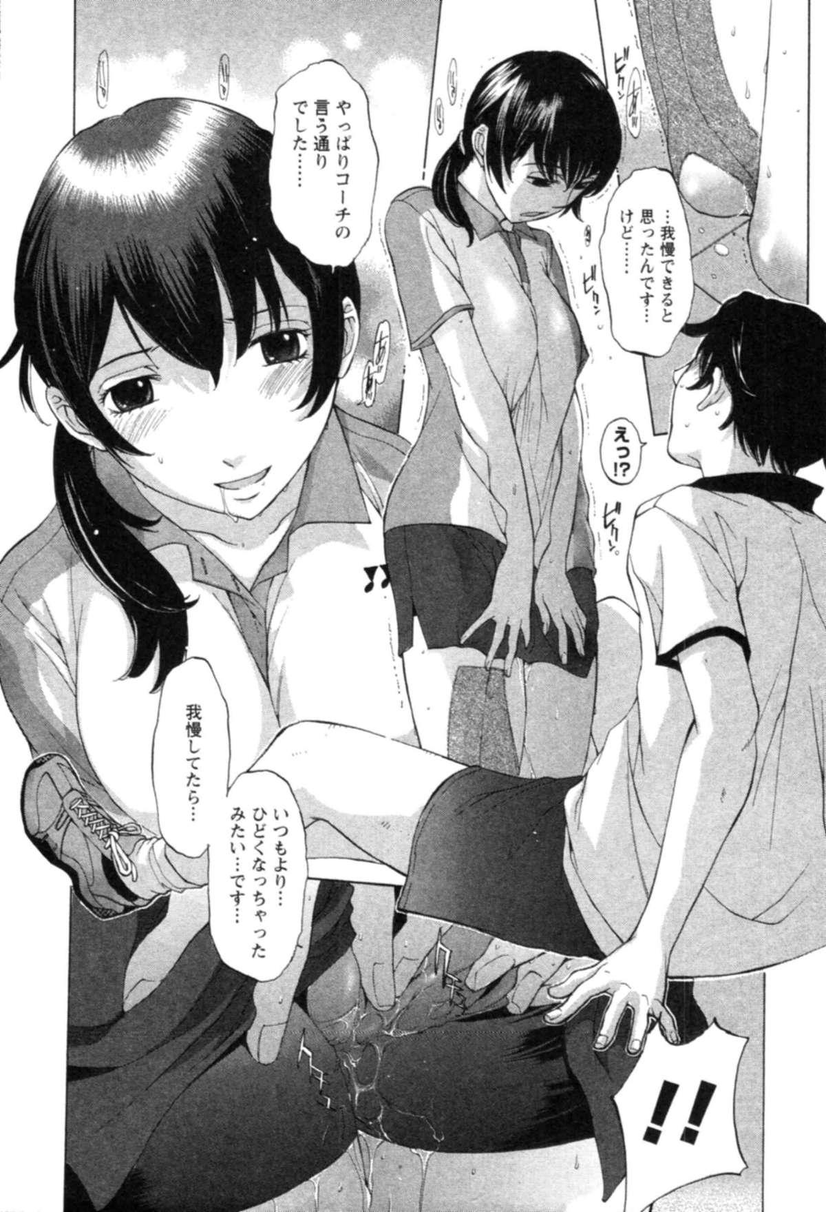 Yokubo no Mama ni Koisitai 153