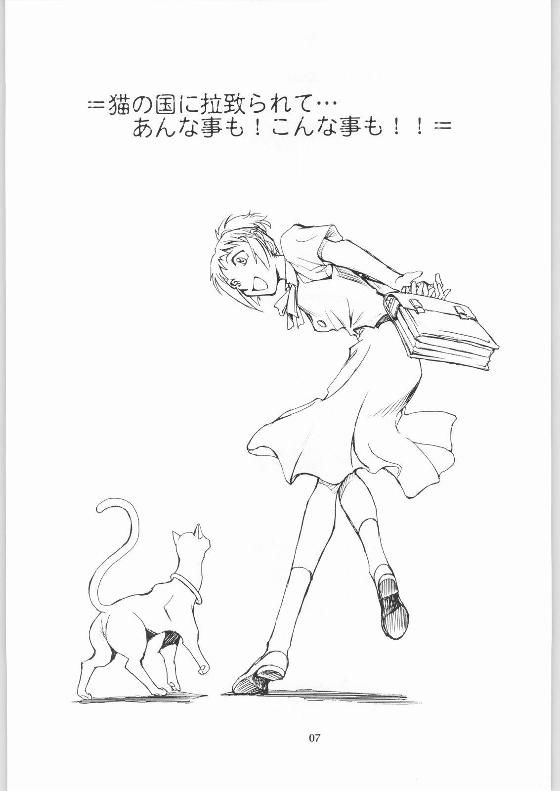 Public Nudity Neko no Ishu-gaeshi - The cat returns Cogida - Page 6