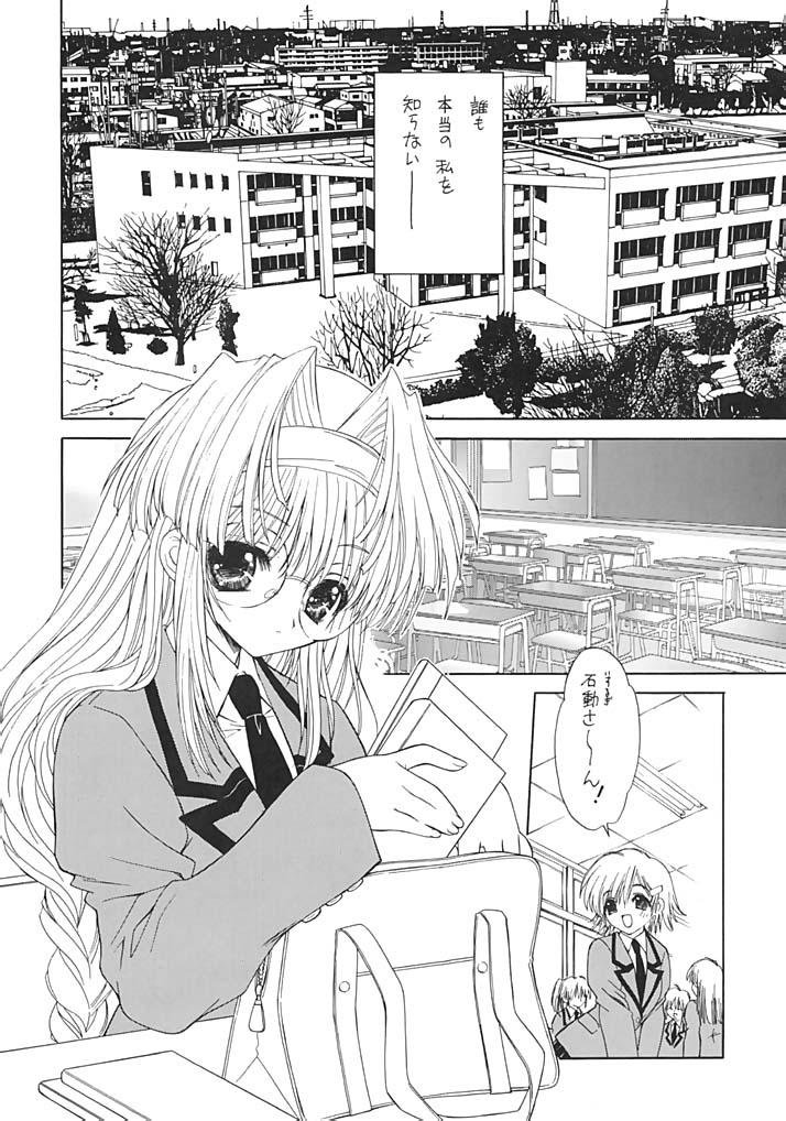 Sexteen Kindan no Jogakuin 2 Bed - Page 6