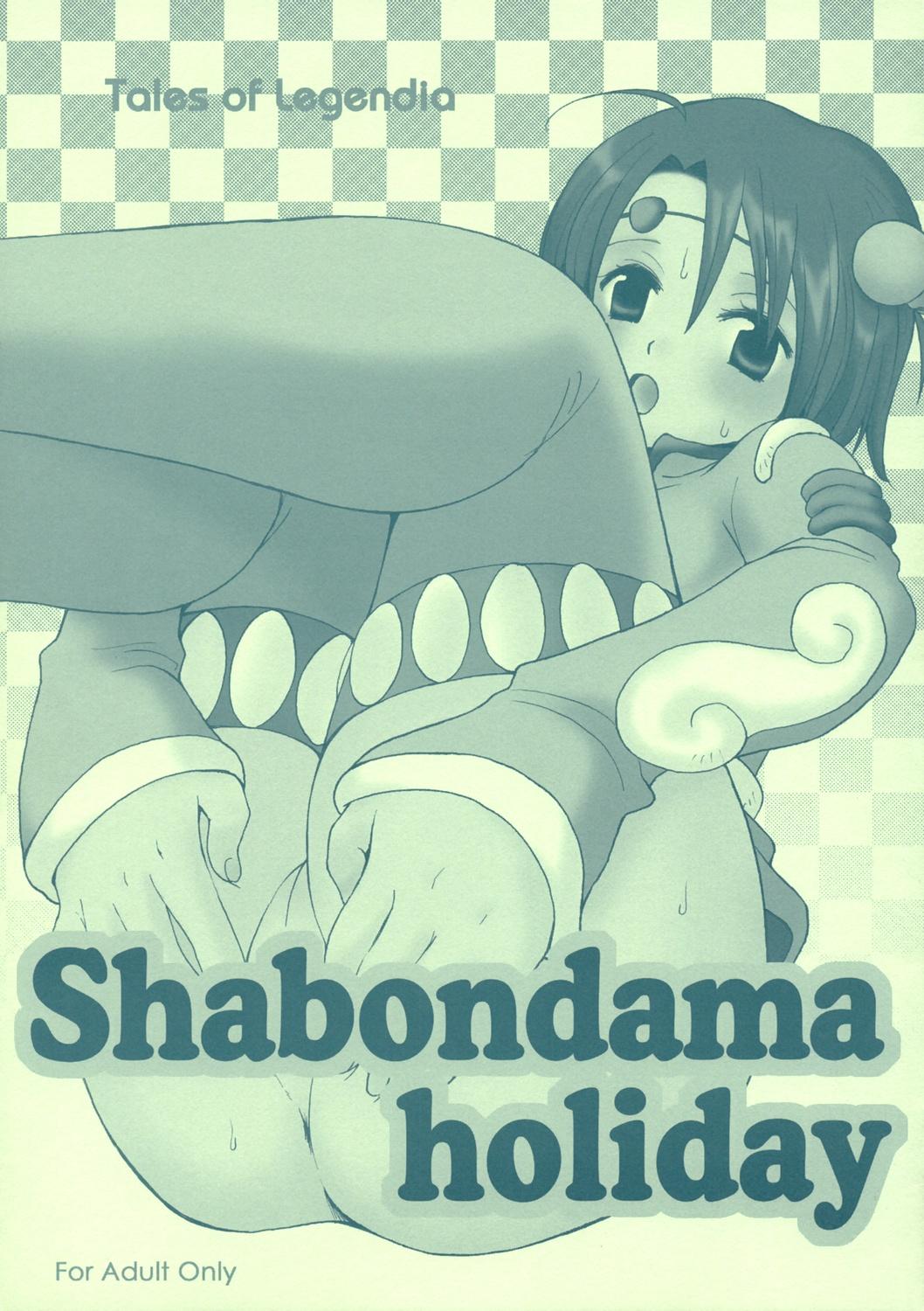 Shabondama holiday (C69) [73フェチ (ヒノエナミ)] (テイルズ オブ レジェンディア) 0