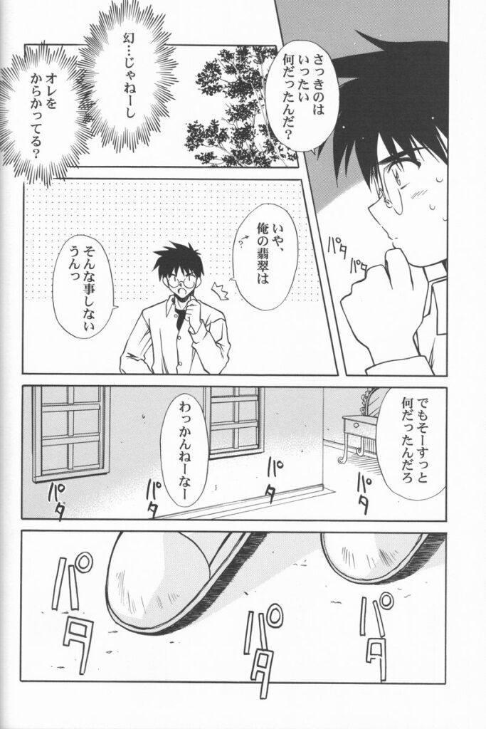 Shy Untouchable Girls - Tsukihime Hot Wife - Page 12