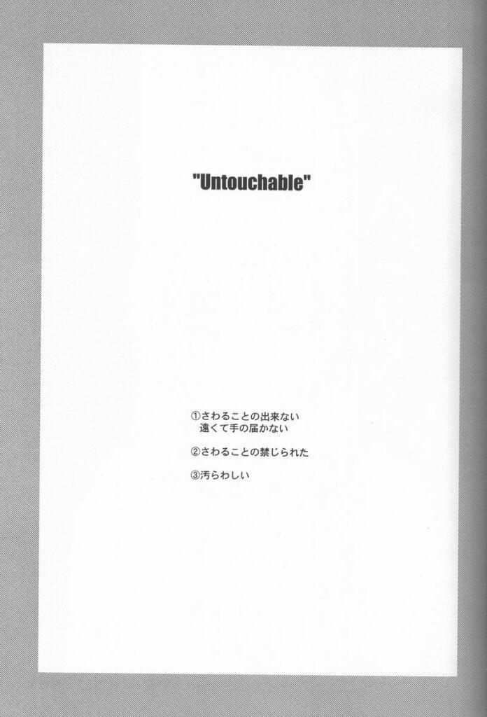 Uncensored Untouchable Girls - Tsukihime Turkish - Page 5