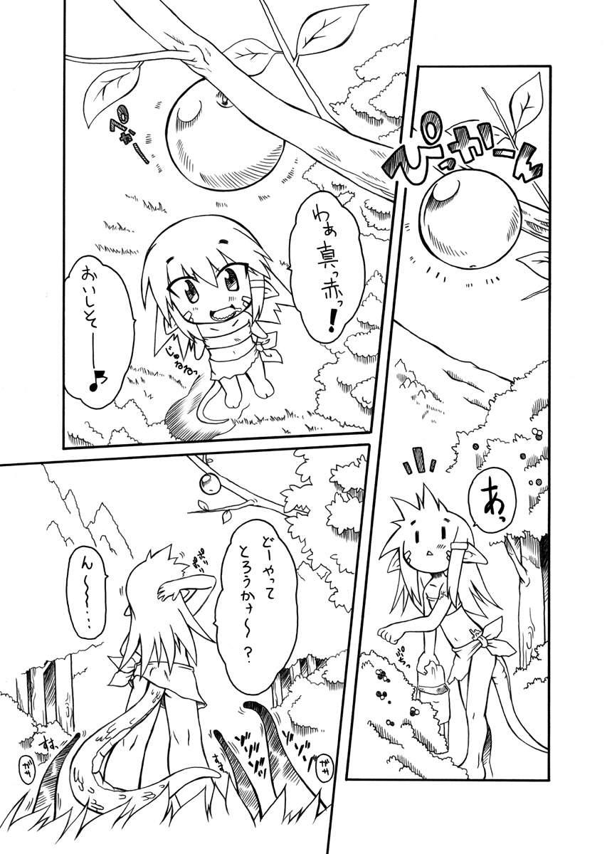 Safado Punikaku1 Threeway - Page 5