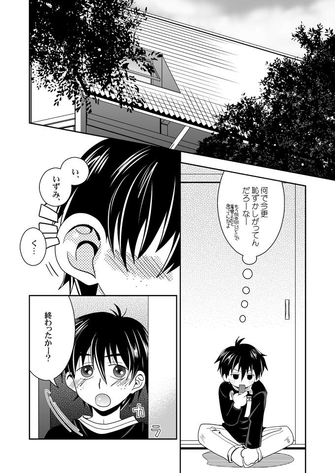Amature Porn Oujisama Goyoujin - Ookiku furikabutte 8teen - Page 3