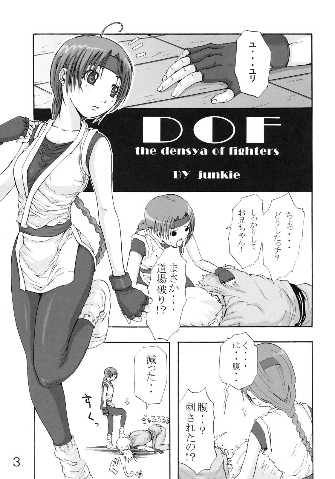 Amatoriale DOF the densya of fighters - King of fighters Fatal fury Footworship - Page 4
