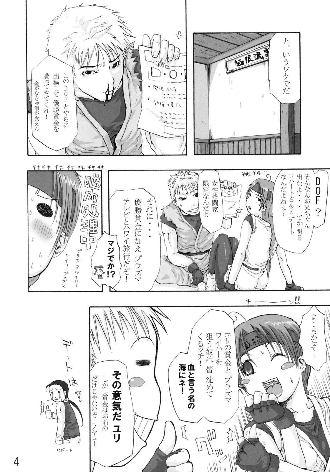 Raw DOF the densya of fighters - King of fighters Fatal fury Creampies - Page 5