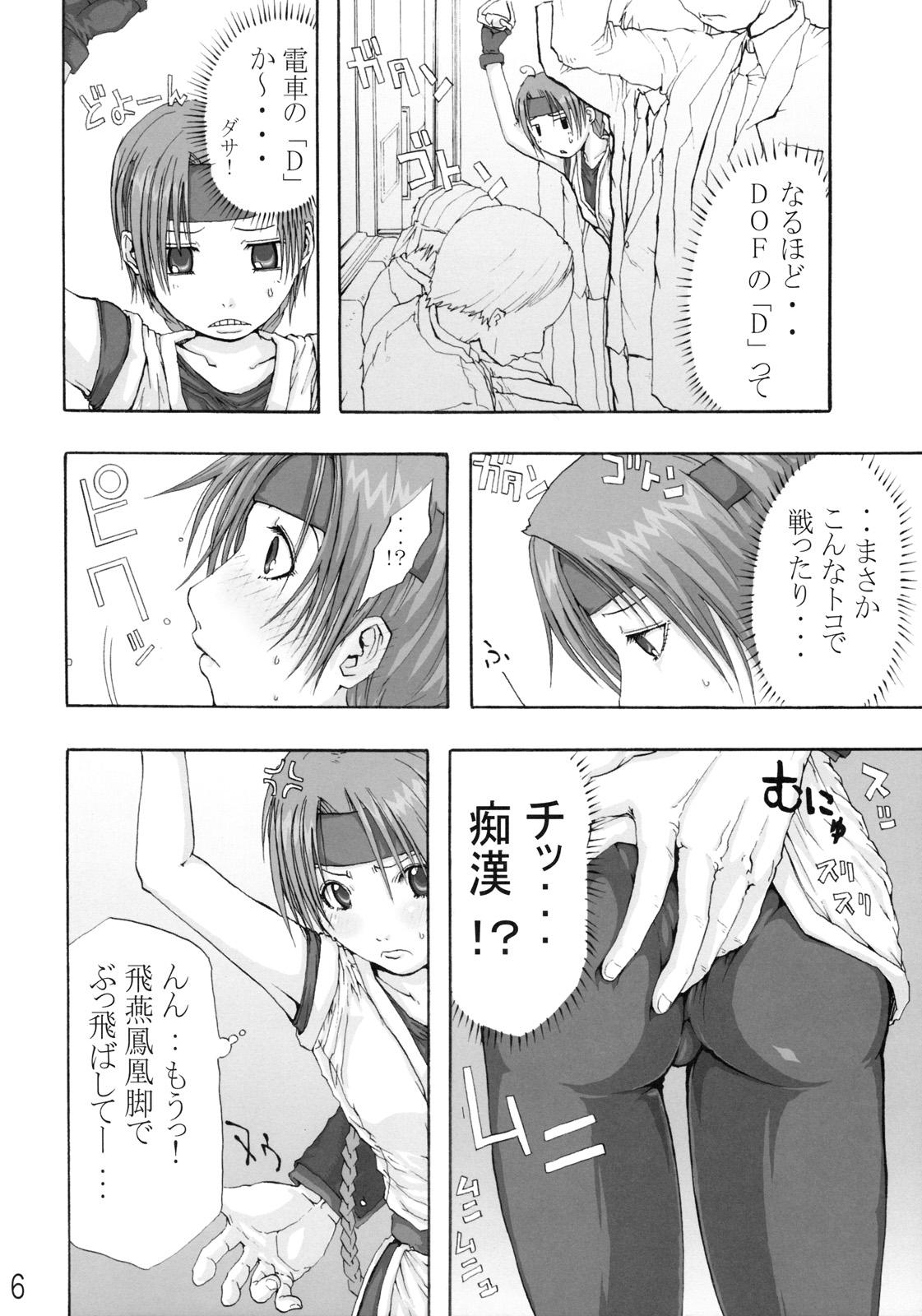 Raw DOF the densya of fighters - King of fighters Fatal fury Creampies - Page 7