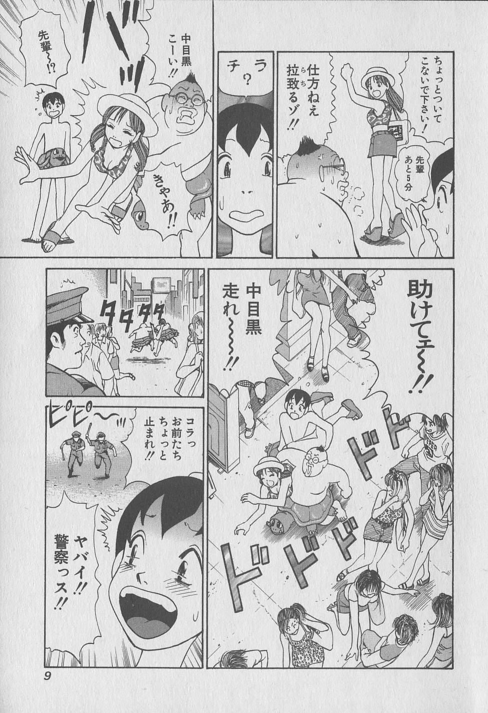 Sub Tokyo Nanpa Street Vol.01 Analfuck - Page 9