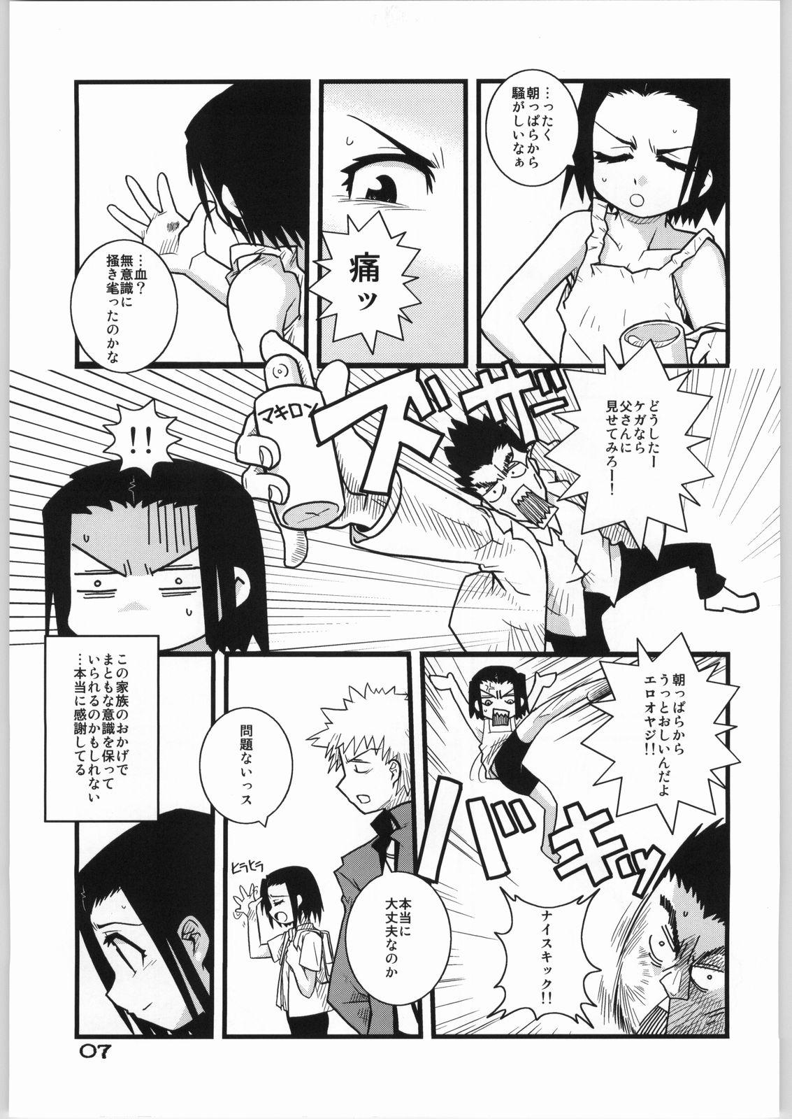Ametur Porn Brave Girl & Kind Giant - Bleach Couch - Page 6