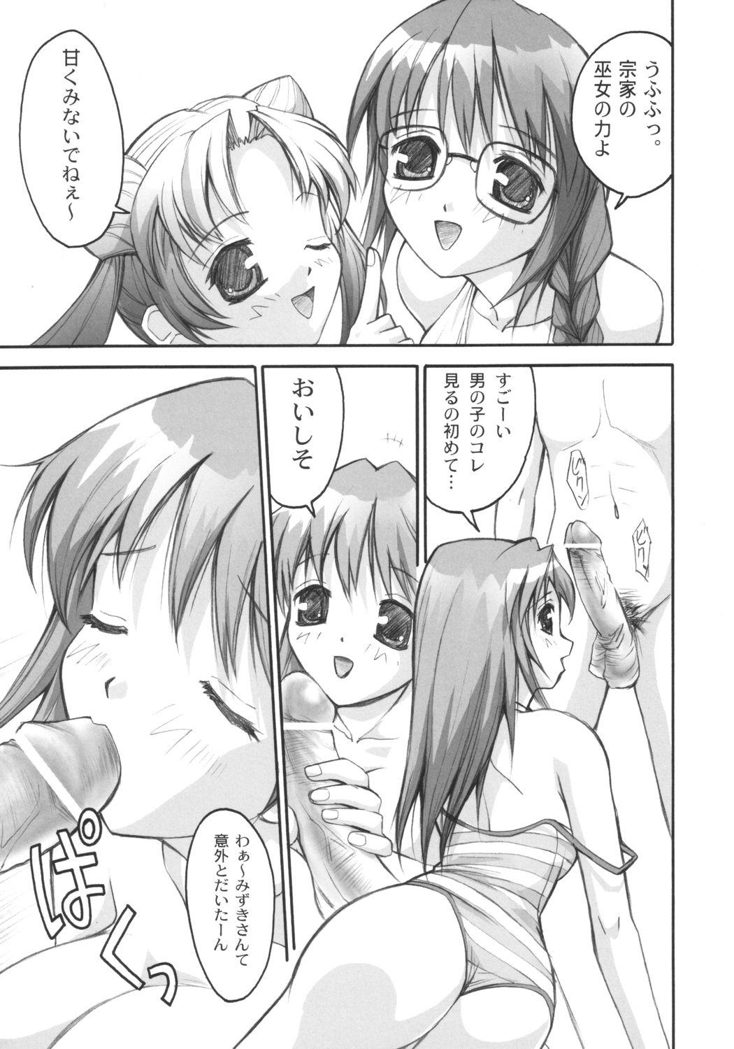 Hottie Omae Mone! - Yumeria Small - Page 8