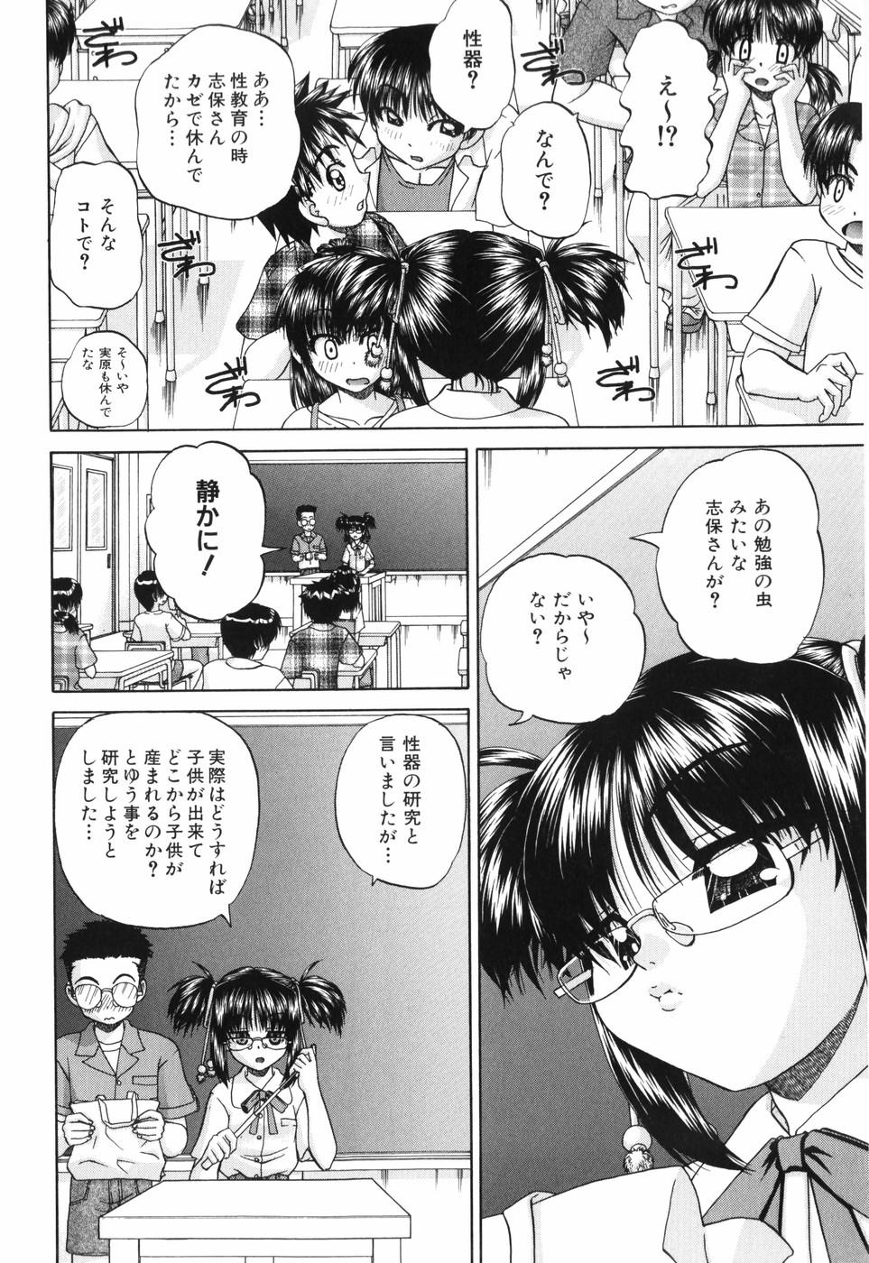 Foot Job Waisetsu Ehon Romance - Page 12