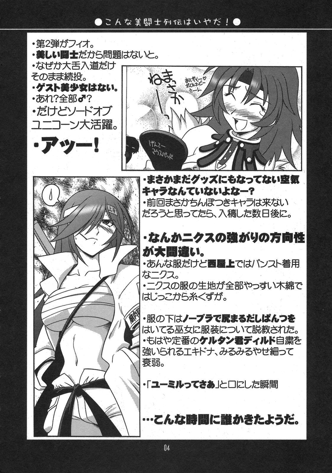 Old Ruridou Gahou CODE 33 - Queens blade Plug - Page 4