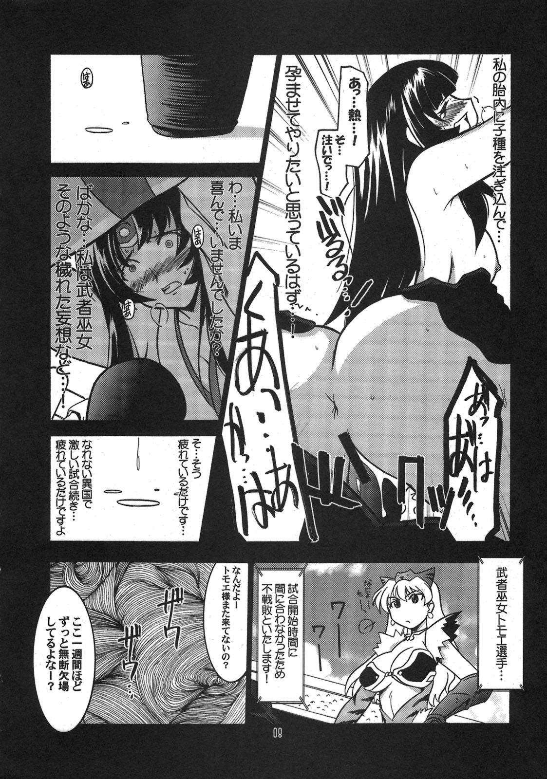 Groping Ruridou Gahou CODE 33 - Queens blade Men - Page 8