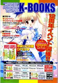 Comic LO 2006-11 Vol. 32 2