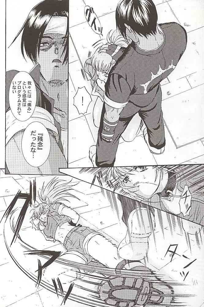 Argenta Watashi no Hoo wo Kamanaide - King of fighters Bush - Page 11