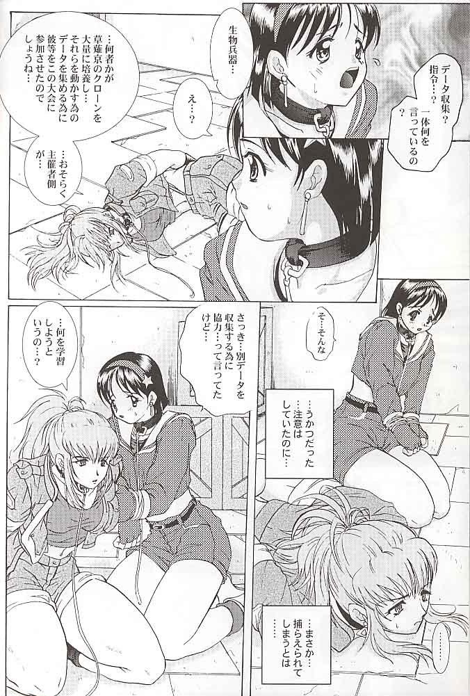 Gay Skinny Watashi no Hoo wo Kamanaide - King of fighters Sapphic - Page 7