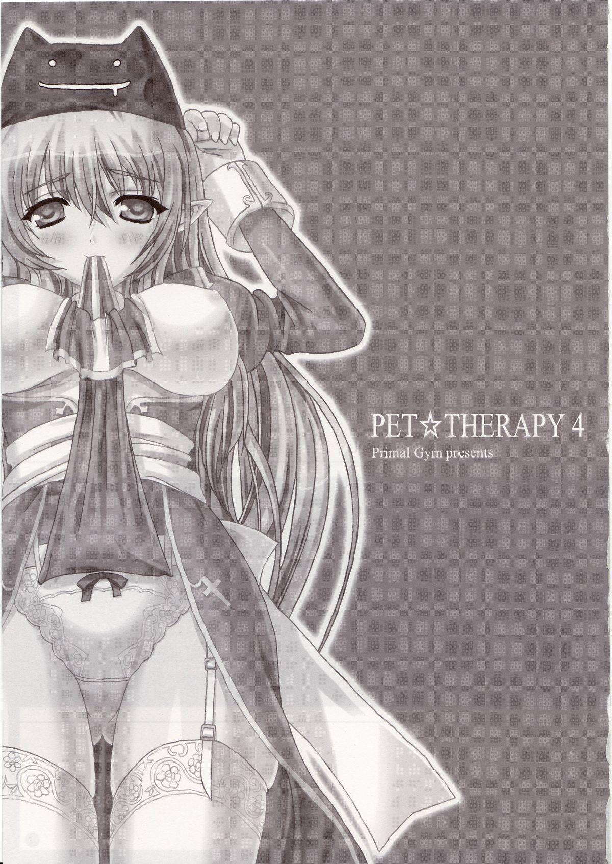 PET☆THERAPY 4 1