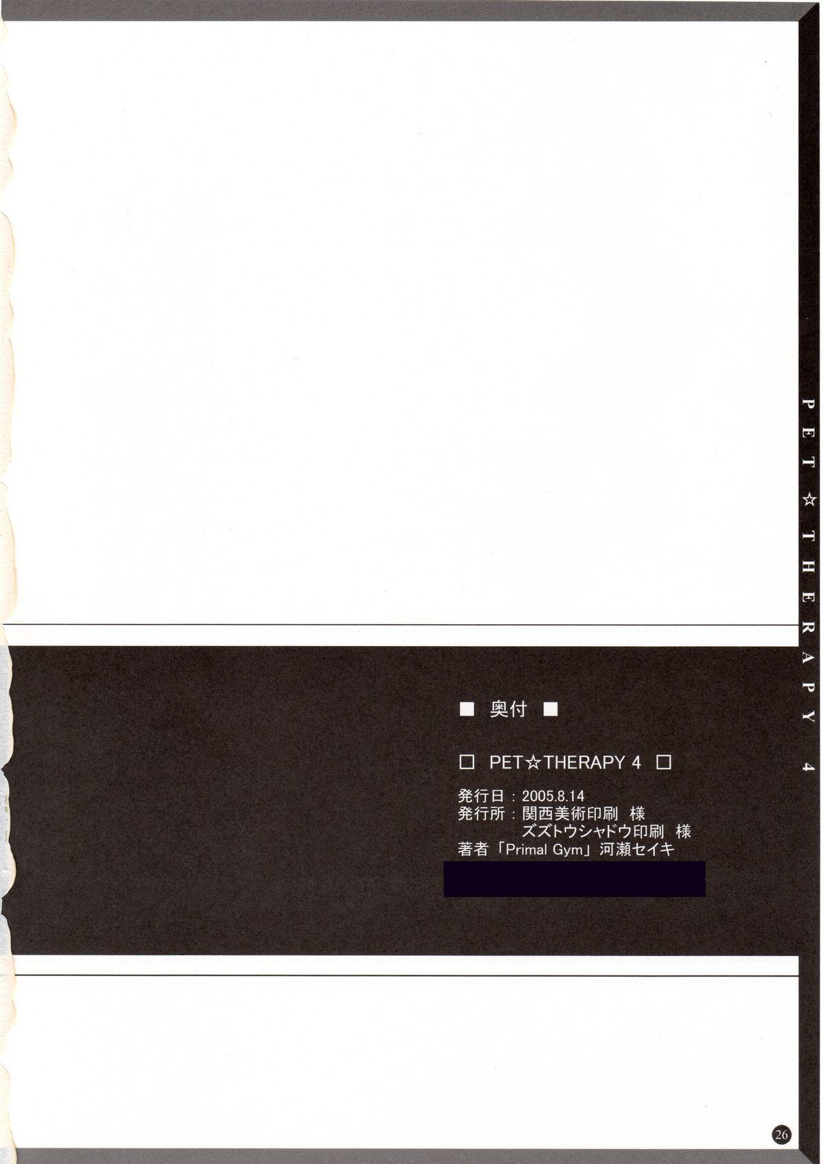 Interracial PET☆THERAPY 4 - Ragnarok online Enema - Page 25