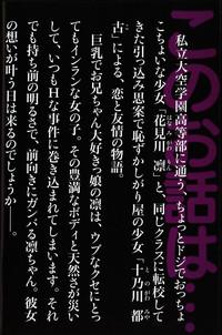 Tokubetsu Duke Shou Sasshi : Nightmare of Tentacle 2