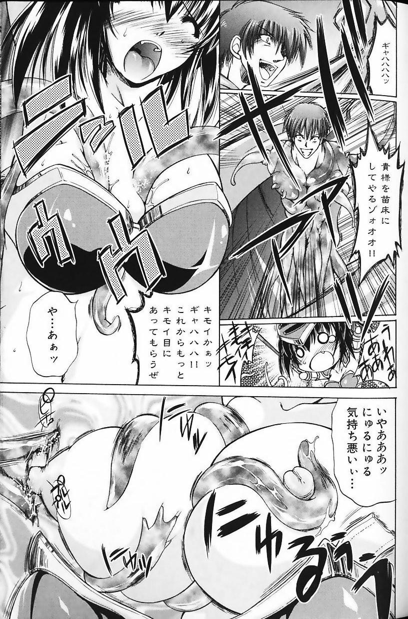 Web Tokubetsu Duke Shou Sasshi : Nightmare of Tentacle Footworship - Page 5