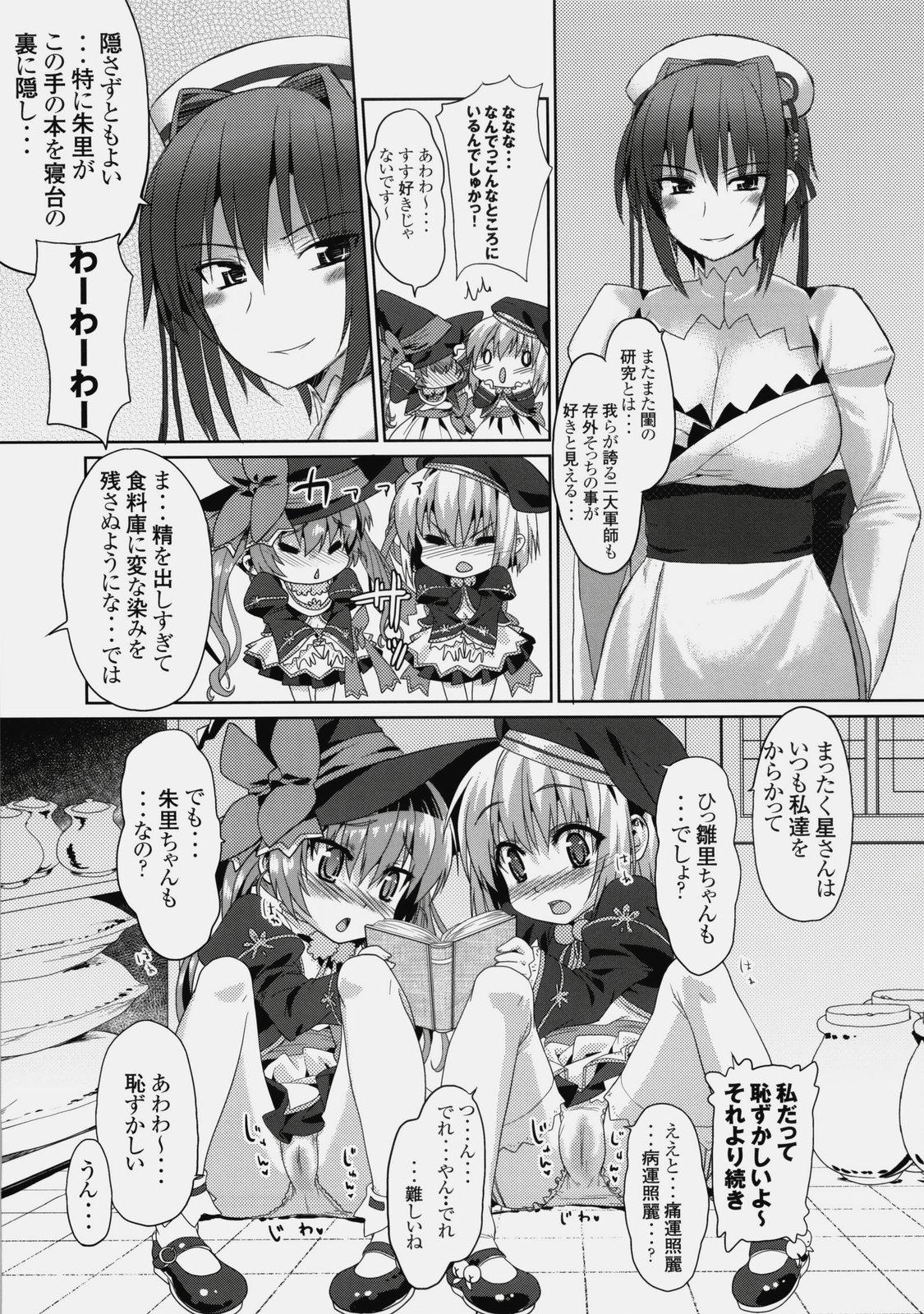 Fuck Kawai-teki Keiryaku - Koihime musou Fuck - Page 10