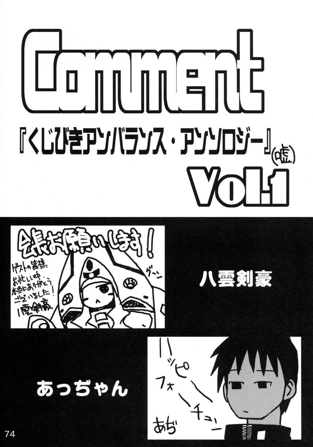 Kujibiki Unbalance Anthology 72