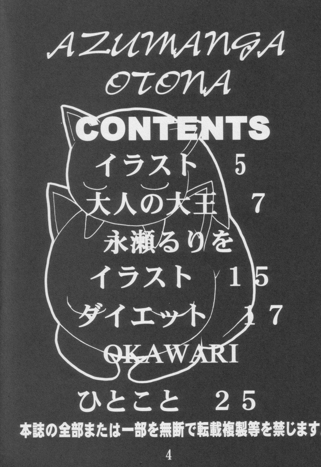 Con Azumanga Otona Shita - Azumanga daioh Colegiala - Page 3