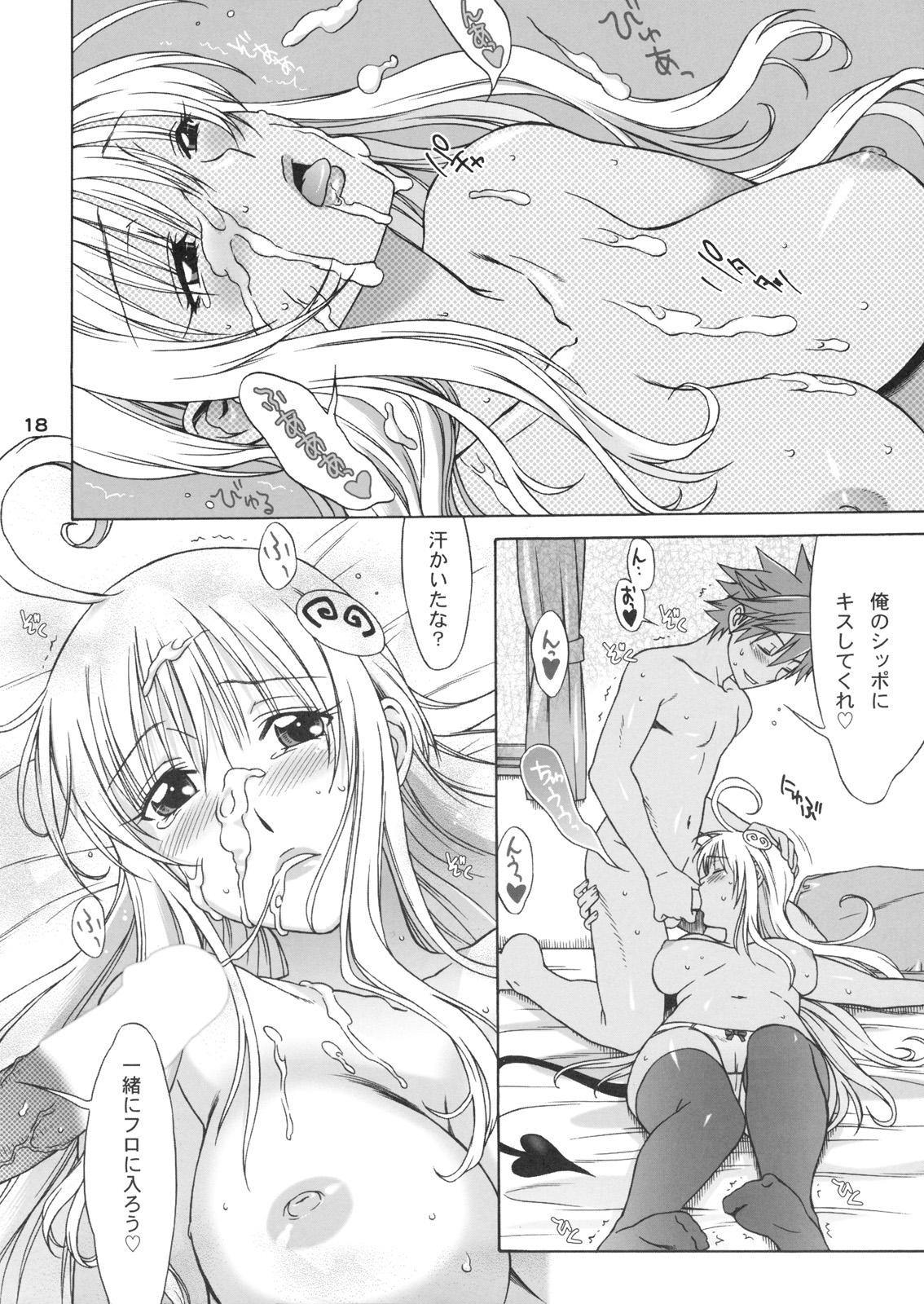 Pussy Licking DON'T KISS MY TAIL! - To love-ru Olderwoman - Page 18