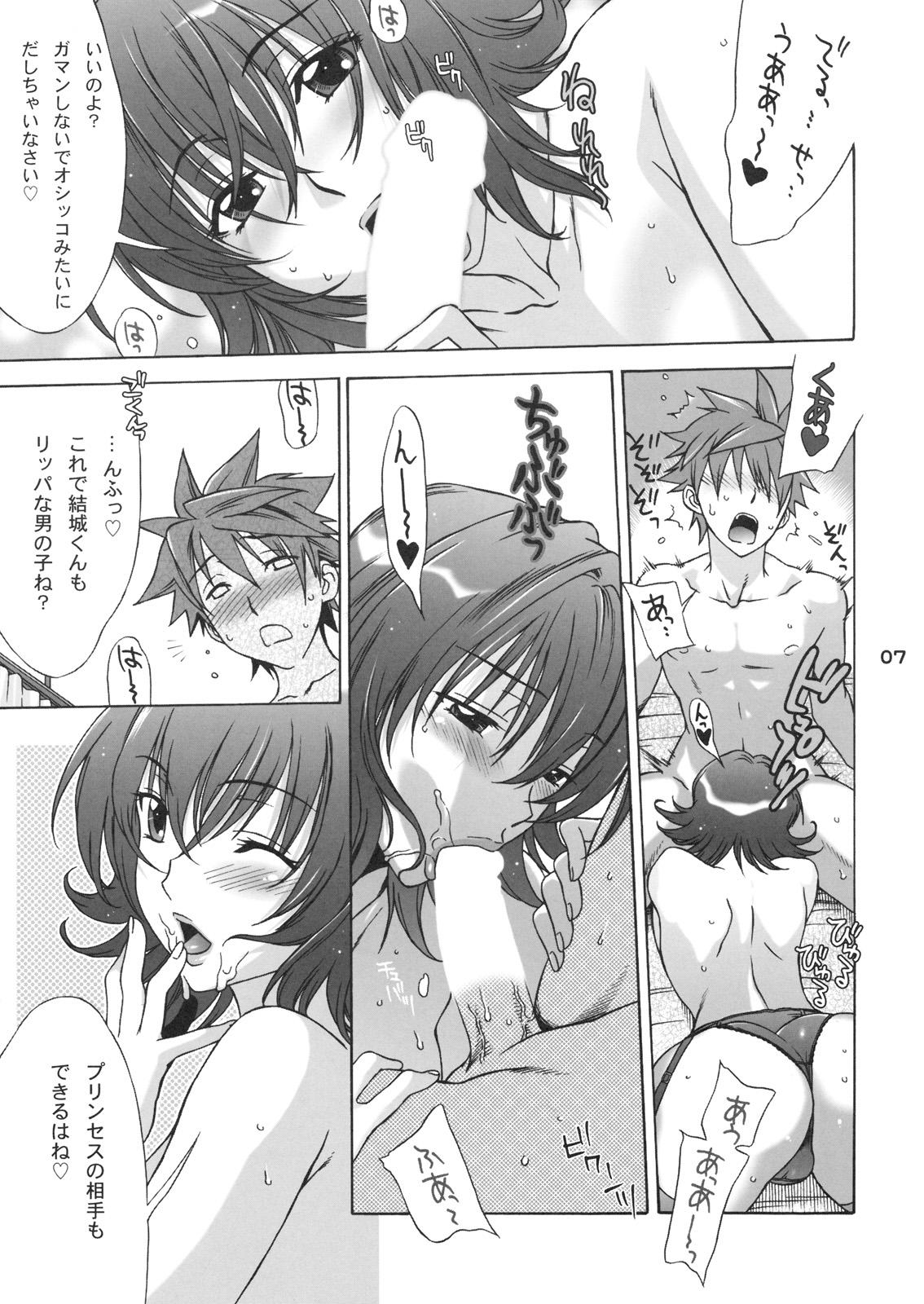 Sub DON'T KISS MY TAIL! - To love ru Cum On Pussy - Page 7