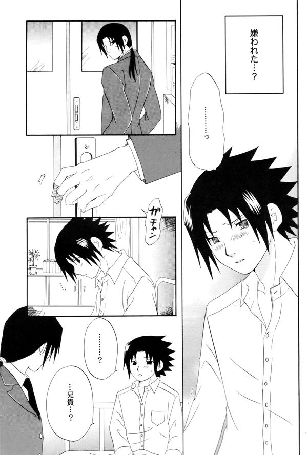 Nurumassage Naruto - School Siblings - Naruto Kashima - Page 8