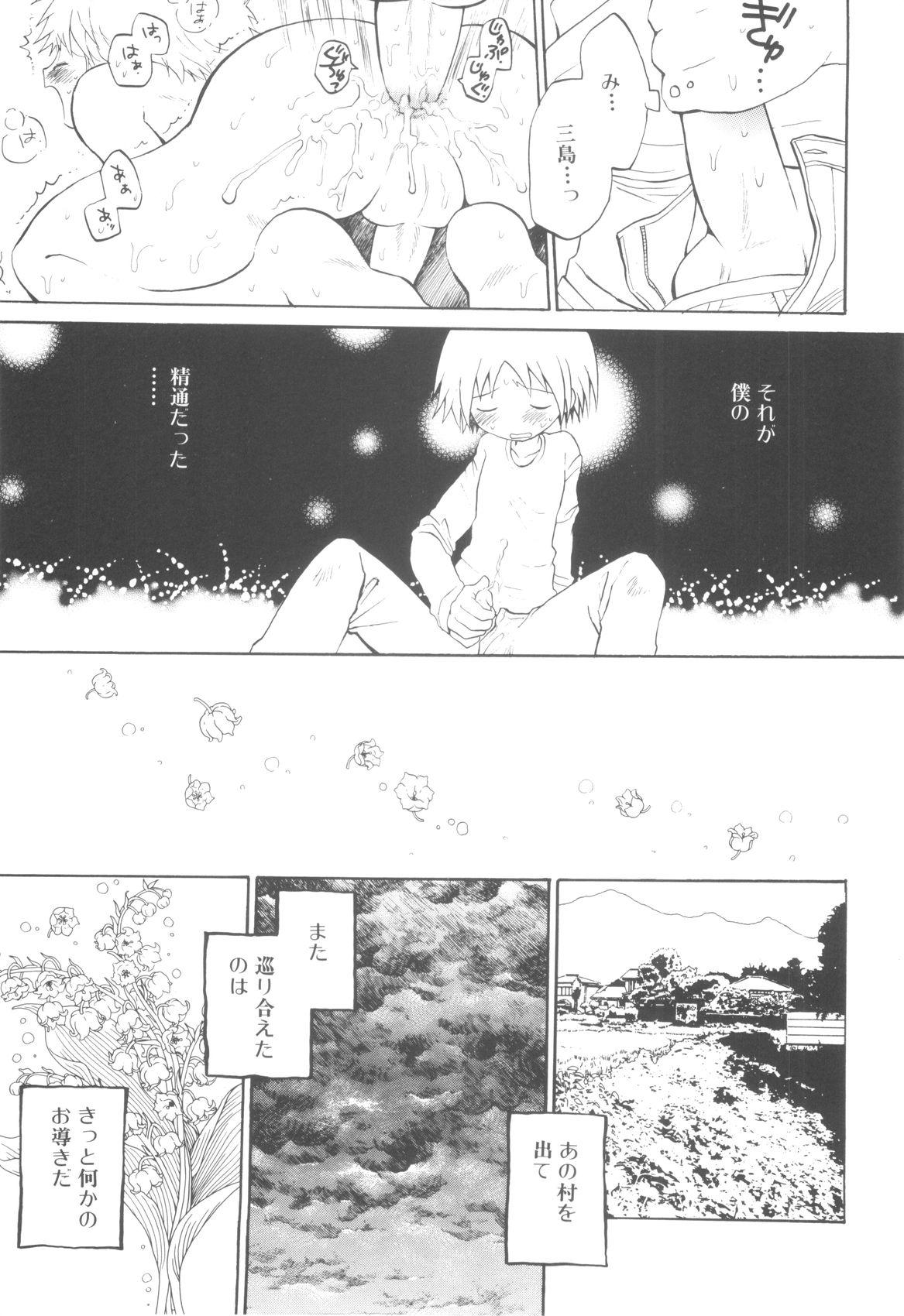 Nasty Shounen-tachi no Himeta Yoru Amature Porn - Page 11