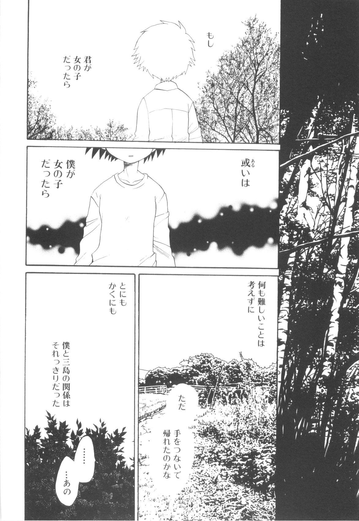Shounen-tachi no Himeta Yoru 19