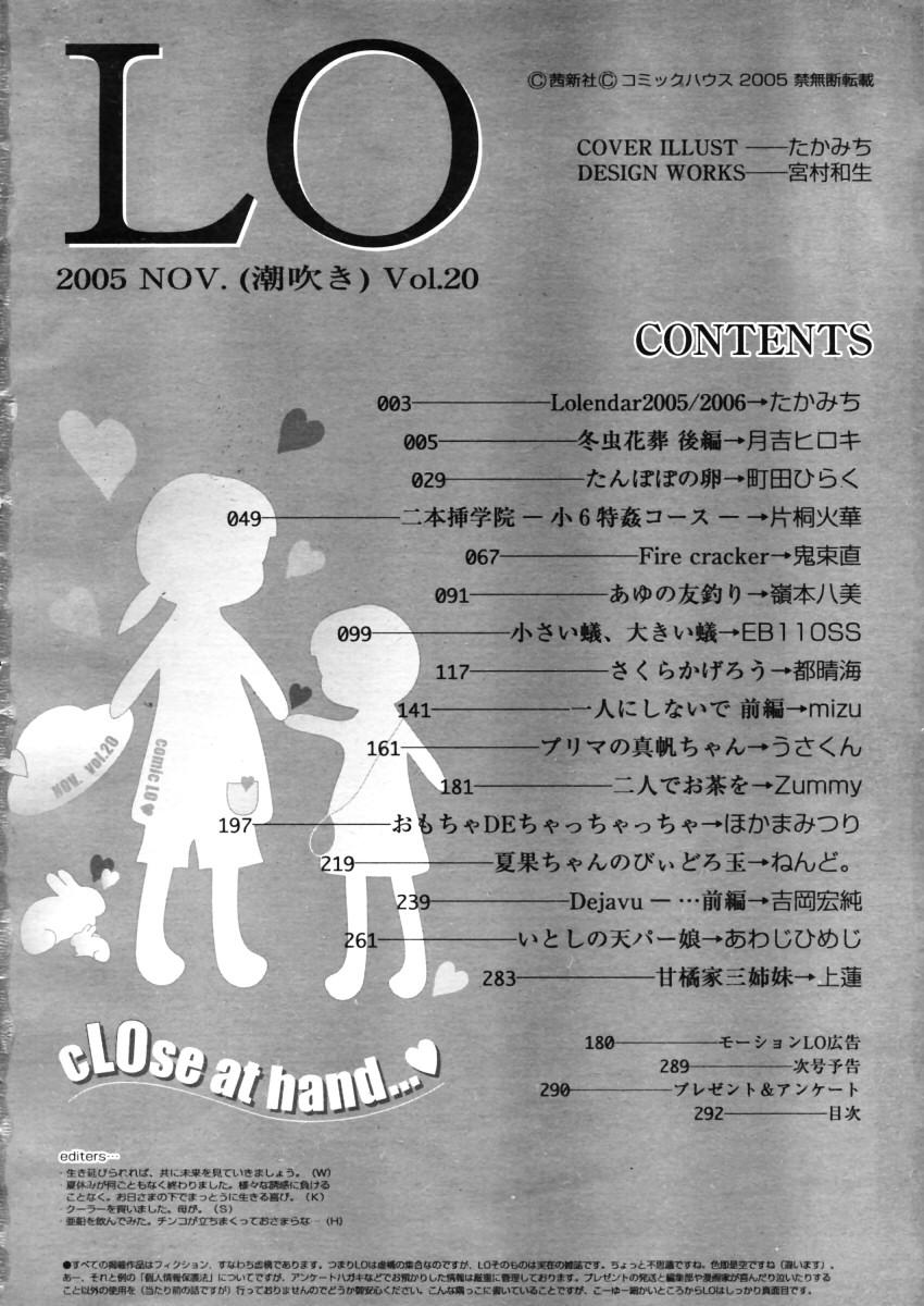 Comic LO 2005-11 Vol. 20 291