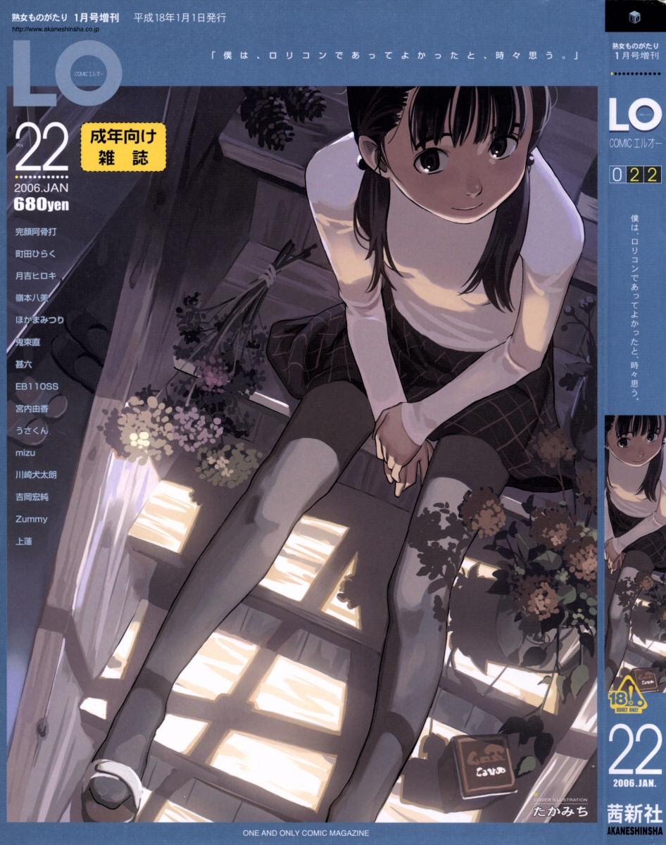 Her Comic LO 2006-01 Vol. 22 Gay Amateur - Picture 1