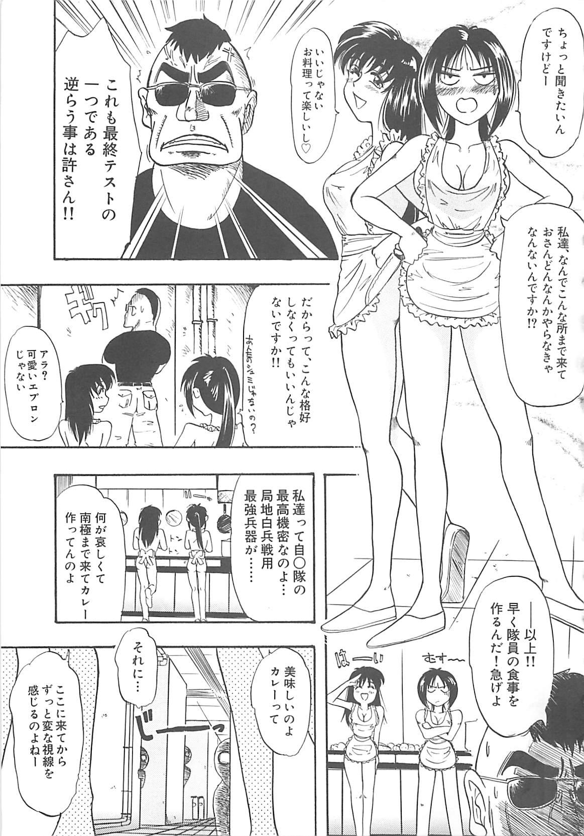 Nudity Sisters kyodai ～Demi human～ Flagra - Page 8