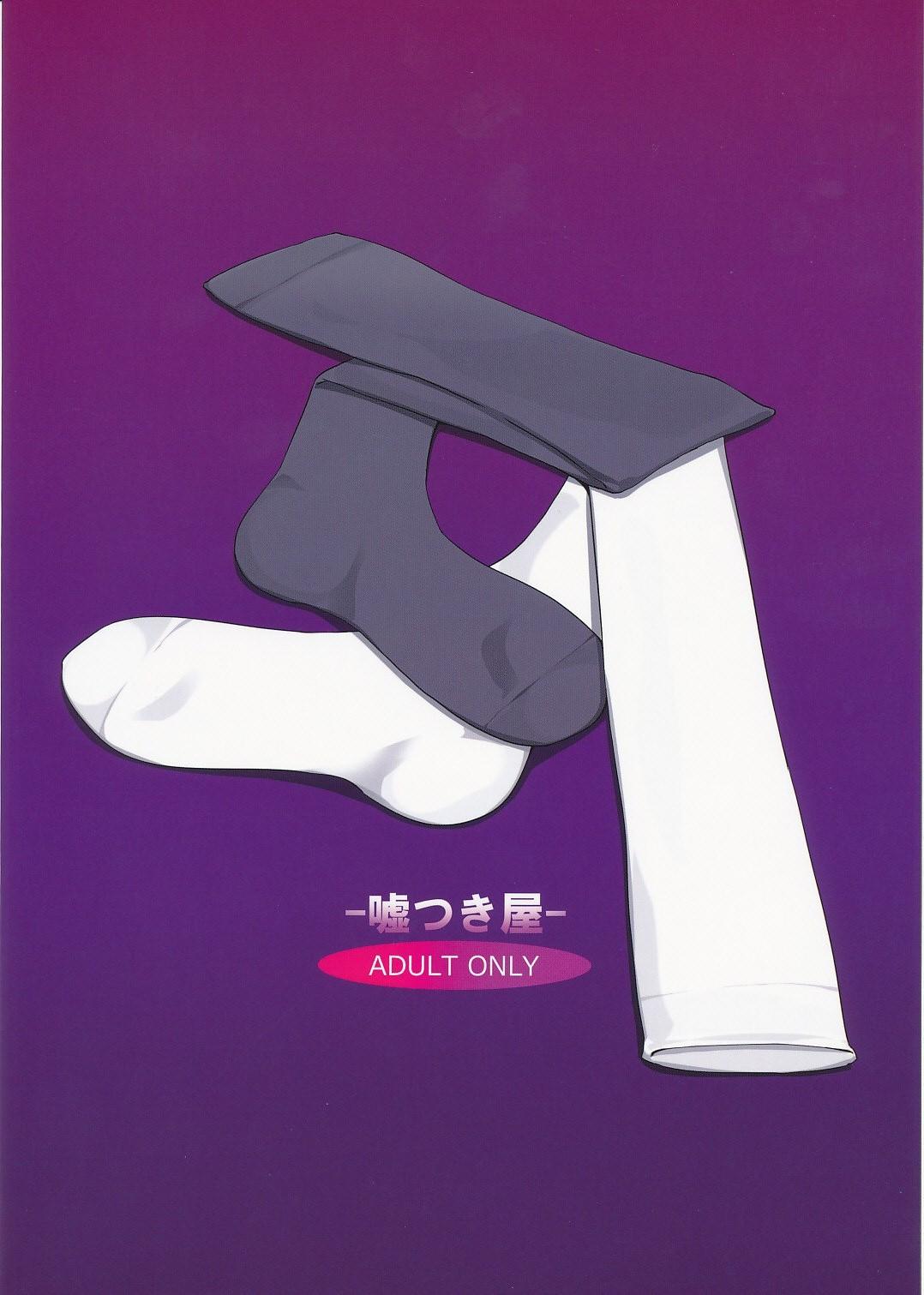 Touhou Kutsushita Bon 2 | Touhou Sock Book 2 25