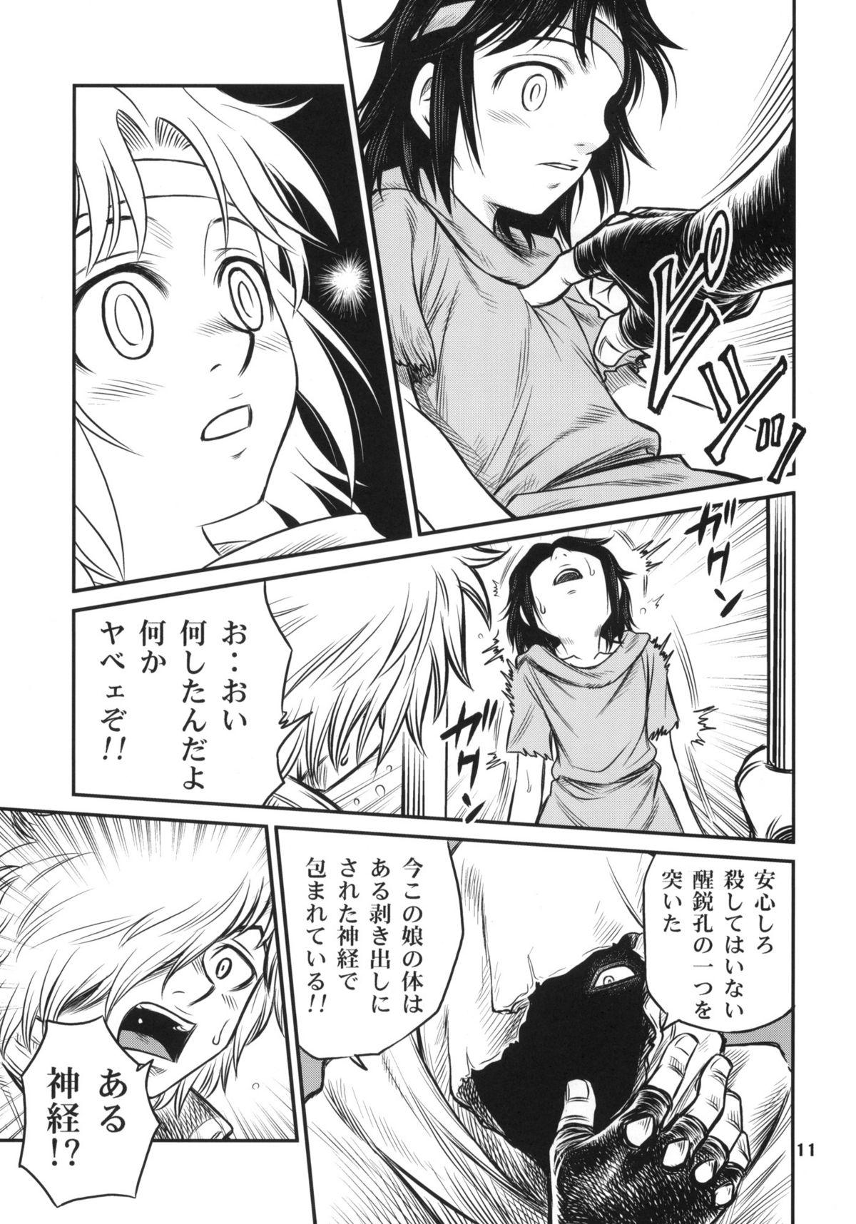 Ejaculation Seikimatsu Tetsu Kamen Densetsu - Fist of the north star Lesbiansex - Page 10