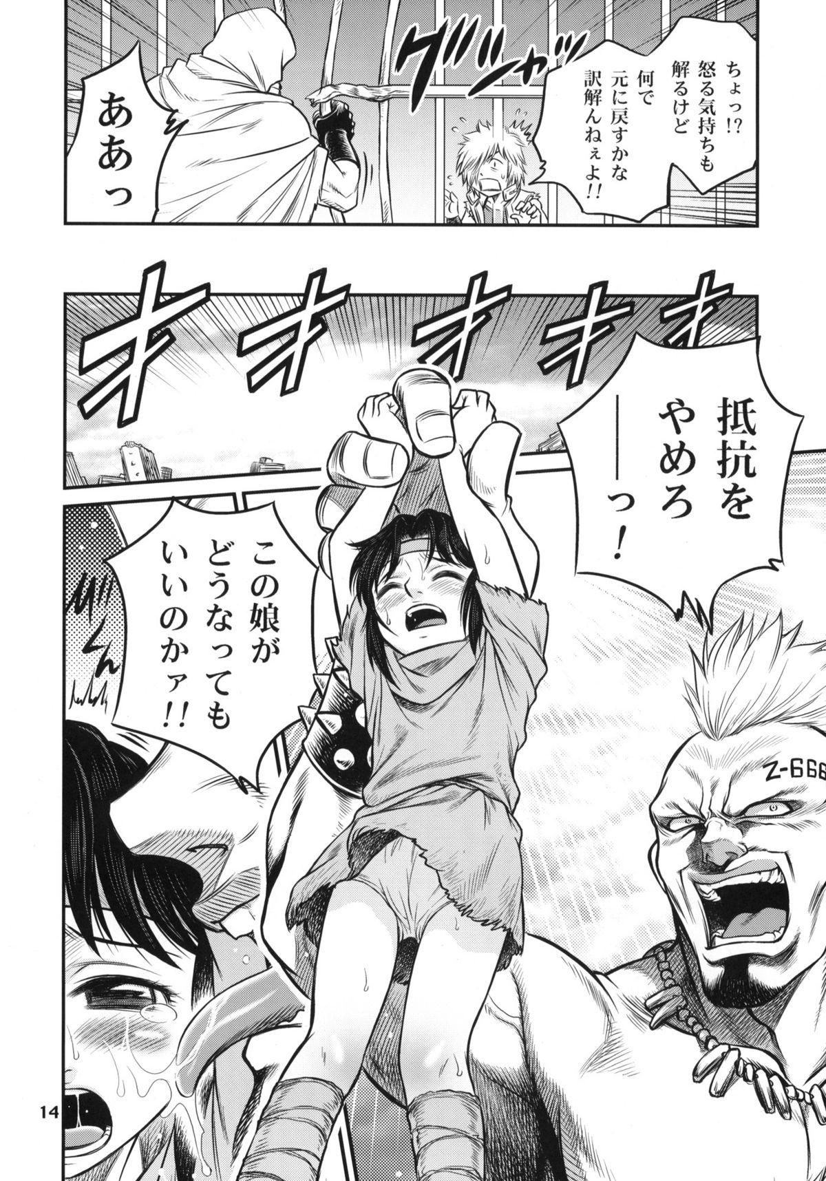 Huge Tits Seikimatsu Tetsu Kamen Densetsu - Fist of the north star Harcore - Page 13