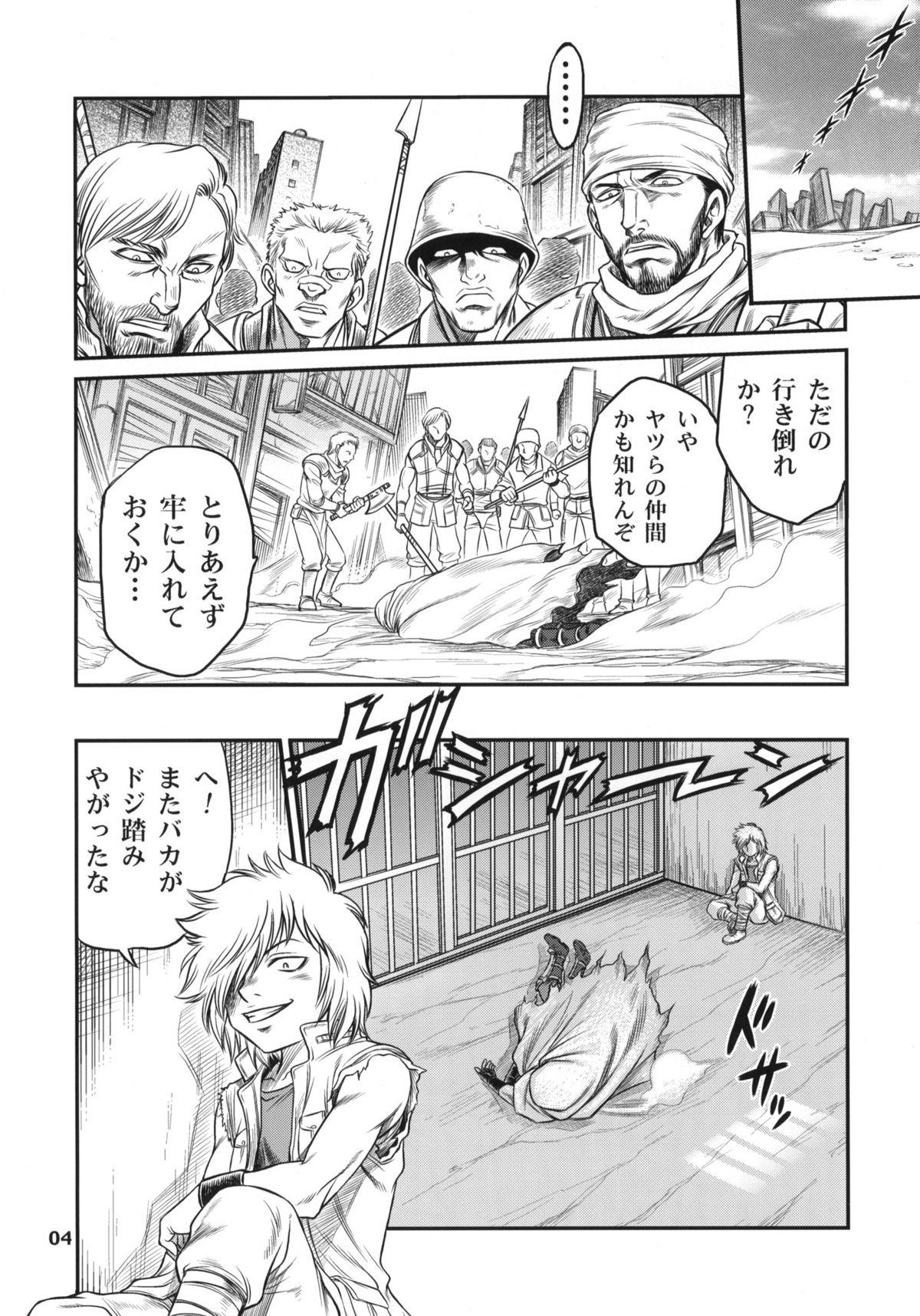 Facials Seikimatsu Tetsu Kamen Densetsu - Fist of the north star Gay Theresome - Page 3