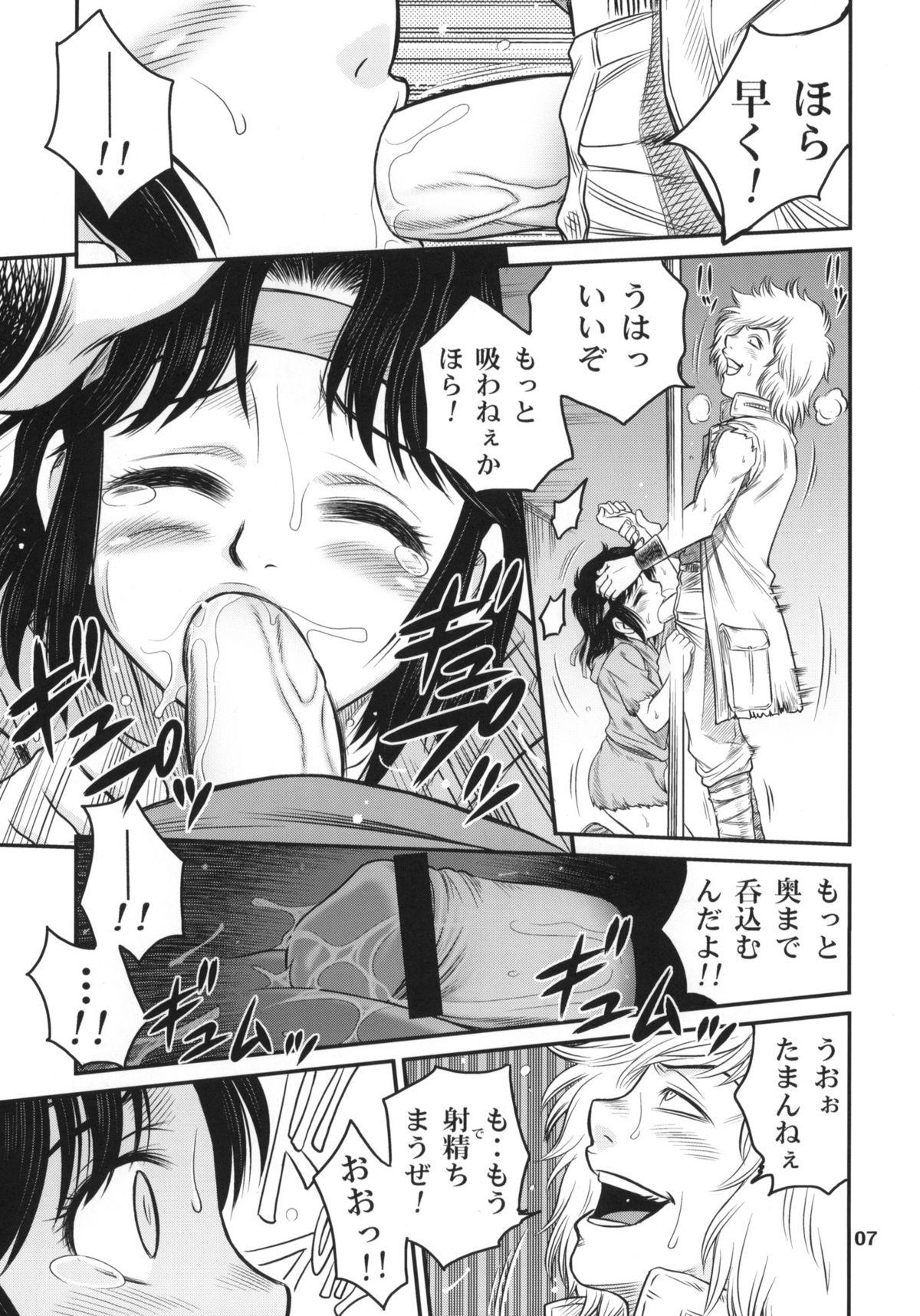 Facials Seikimatsu Tetsu Kamen Densetsu - Fist of the north star Gay Theresome - Page 6
