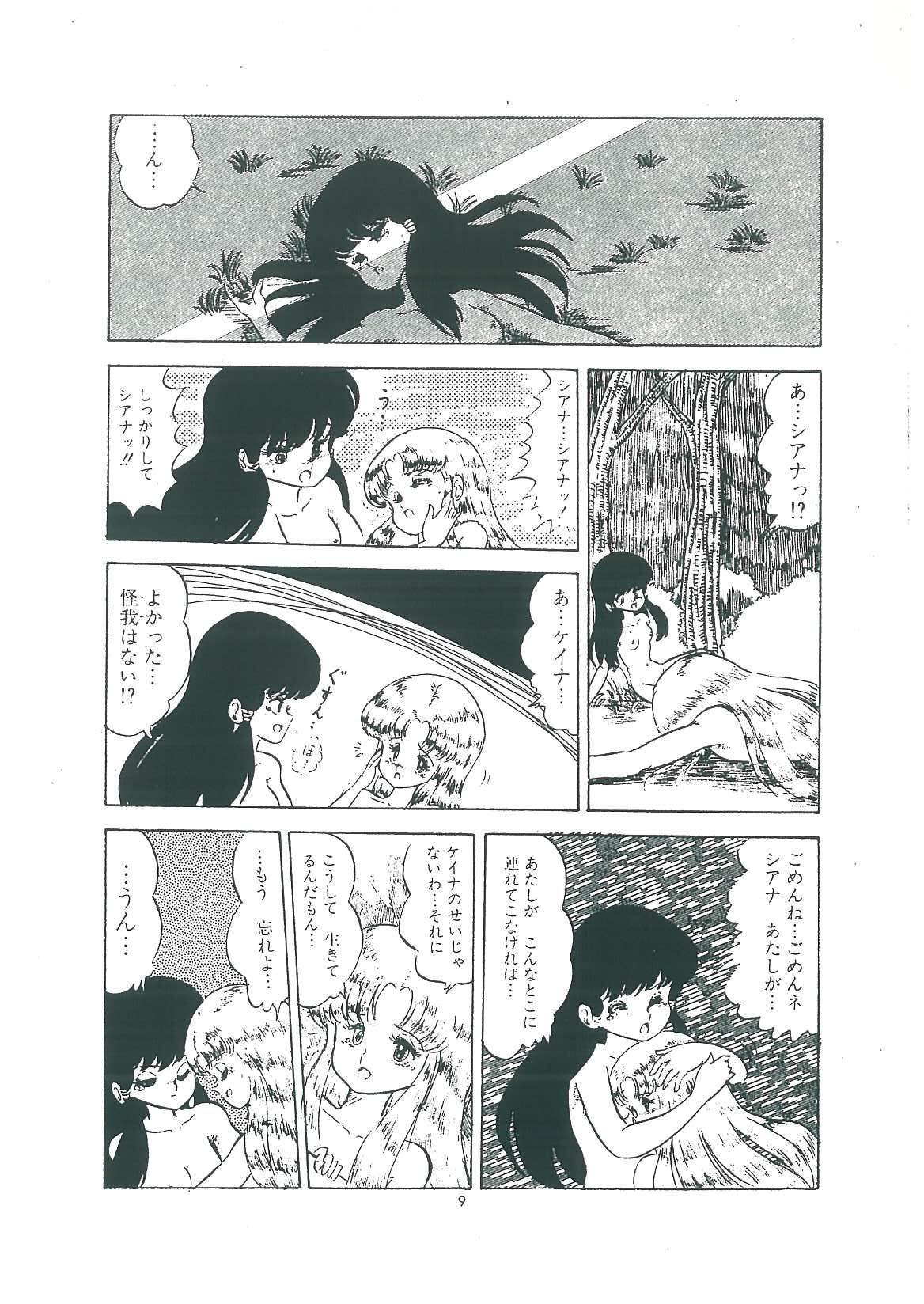 Gay Blackhair wakuwaku daimanzoku Deep - Page 11